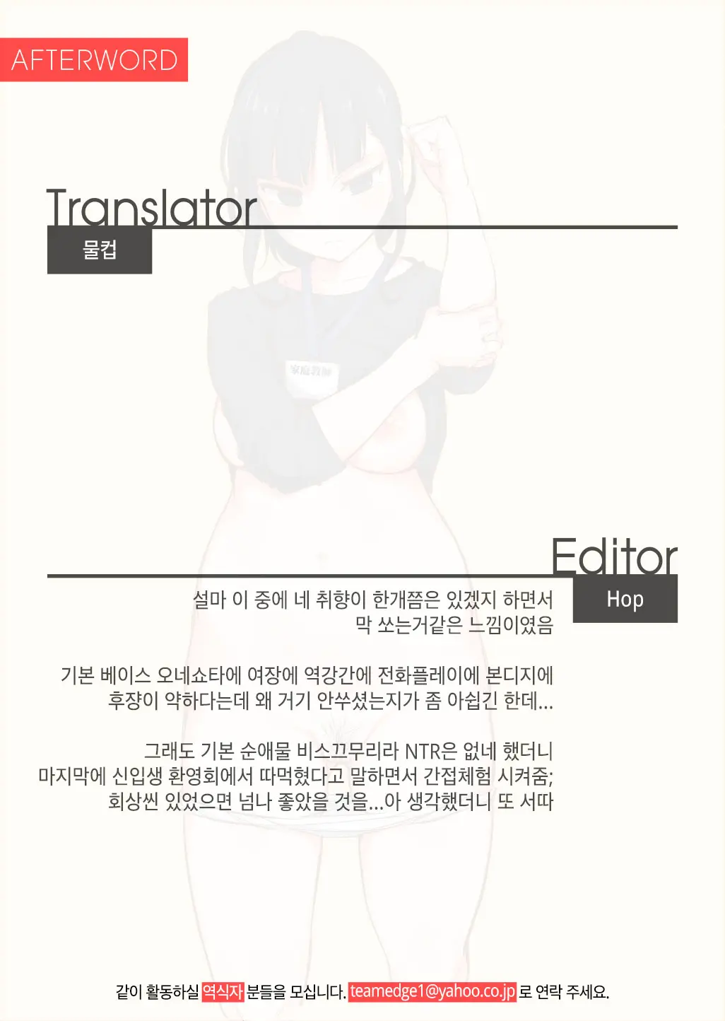 Kateikyoushi Sara No Houkago Gohoubi | 가정교사 사라의 방과 후 포상